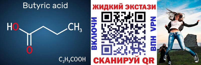 блэк спрут зеркало  Мензелинск  БУТИРАТ 99% 