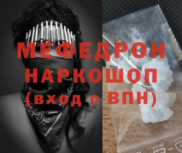мефедрон Богородицк