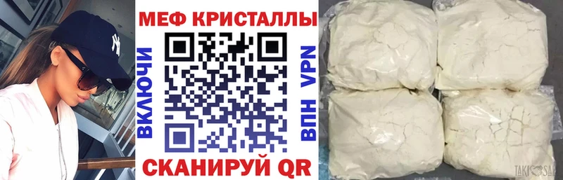 darknet официальный сайт  Мензелинск  Меф мука 